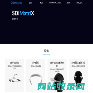 北京埃蒙医疗器械有限公司