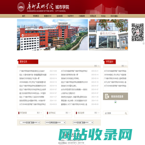 城市学院