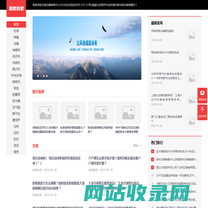 易修到家-专业快速全国家电售后维修-清洗维保|安装调试|拆机移机-易修到家「专业电器售后维修半小时极速上门」