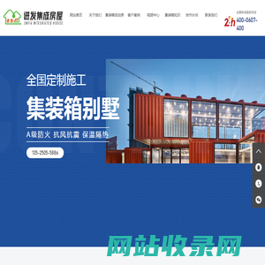 焦作_新乡住人集装箱_折叠式集装箱租赁_集装箱活动房销售_移动式活动房回收_进发集成房屋
