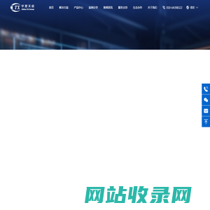 华夏天信物联科技有限公司