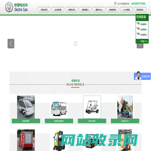 广州欧倢电动车有限公司