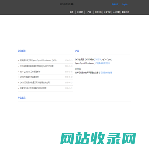 深圳市仁路科技有限公司