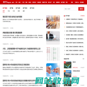 贵阳房地产资讯_贵阳房地产新闻-贵阳房天下