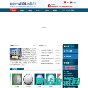 水杨酸钠 - 宜兴市申光医药化工有限公司