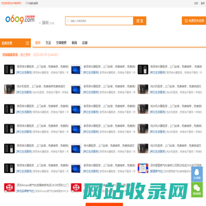 深圳维修网-深圳空调_热水器_燃气灶_洗衣机_冰箱等家电维修上门服务电话 0609.com