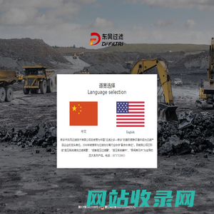 新乡东风过滤科技有限公司