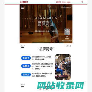 蔷薇奇迹® ｜进口原料，匠心工艺，打造卓越裸感瑜伽裤