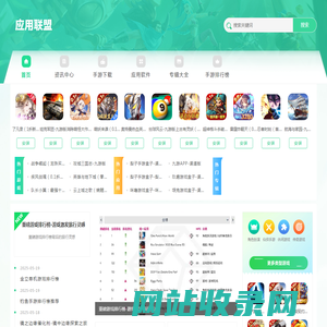 准步网 - 手游下载宝库，一键畅玩热门手游