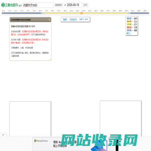 西藏林芝地区高清地图 - 全球卫星图片
