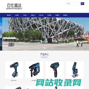 云仕盛达机电工程（北京）有限公司