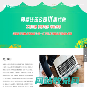诸城昊东会计服务有限公司