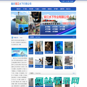 _四川水下打捞公司_四川打捞公司水下切割焊接作业