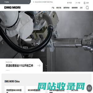 DMG MORI China