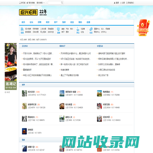 绍兴e网 e0575.cn - 绍兴地方门户网站 - 绍兴人气社区