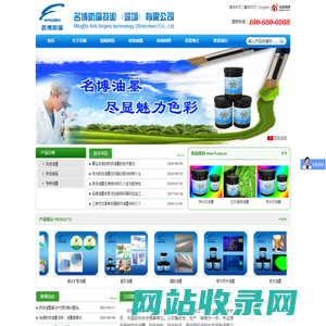 防伪油墨|特种油墨|防伪油墨厂家|光变油墨|特种油墨价格|温变油墨|深圳防伪油墨直销|紫外荧光油墨|水印油墨