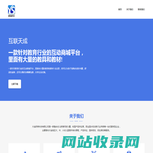 研森科技