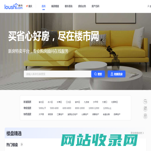 重庆房产网_重庆新房_楼盘_房价_房产信息网-重庆楼市网