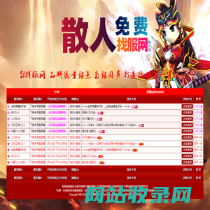 热血江湖私服-2025年度最新最全热血江湖SF发布站 - 热血江湖私服-2025年度最新最全热血江湖SF发布站