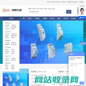 环球电气之家-中国专业电气电子产品行业服务网站！