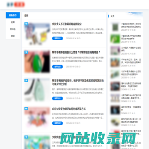 波罗行业