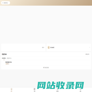 康在百年