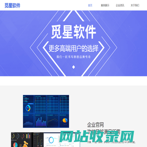 成都觅星软件有限公司