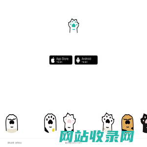 握爪