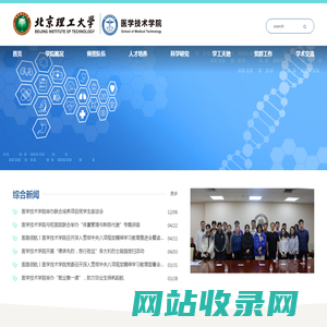 北京理工大学医学技术学院