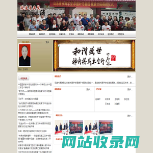 砚迪书画院 - 中国美术家网[分站]
