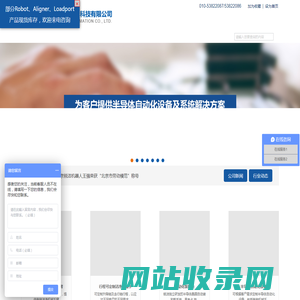 北京锐洁机器人科技有限公司