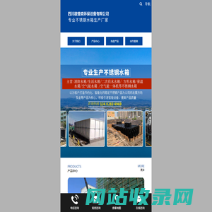 四川徽普森环保设备有限公司