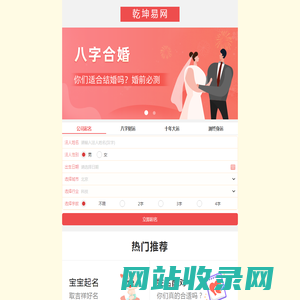 临海在线起名_临海择入宅吉日_临海生辰八字算命准吗_临海公司起名字大全_临海乾坤易网