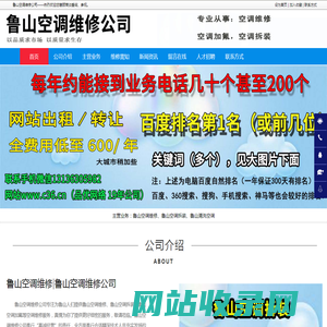 鲁山空调维修|鲁山空调拆装|鲁山空调加氟-鲁山空调维修公司