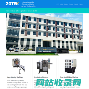 Filter Cage Welding Machine, Ring Making Machine, Snap Band Machine - ZGTEK