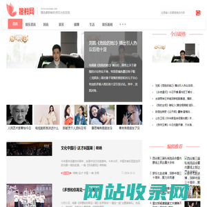 搜鲜网 - 搜索新鲜娱乐资讯 引领时尚生活潮流