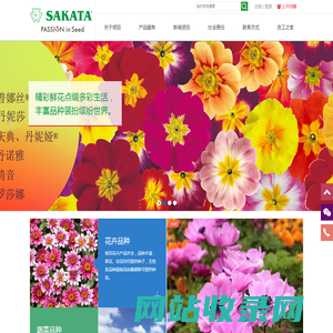 坂田种苗(苏州)有限公司欢迎您....蔬菜种子_花卉品种