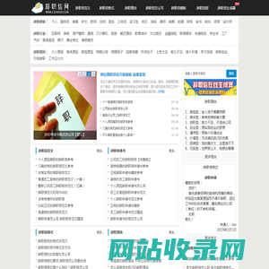 辞职信网_辞职报告范文_辞职信怎么写