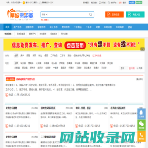 栗城零距离-找工作,找房子,找对象,找装修,夏邑县生活便民信息平台！