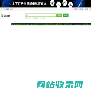 灵树工业品超市