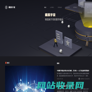 湖南亦同网络科技有限公司