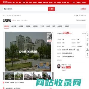 【上海公元新村小区,二手房,租房】- 上海房天下