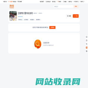 首-正版特rDlW-淘W