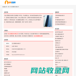 宁波九思国际货代有限公司