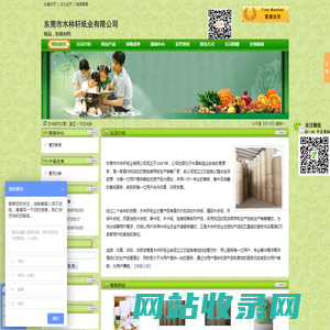 东莞市木林轩纸业有限公司--中国包装网