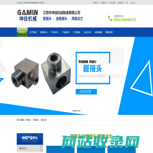 管接头，油管接头，焊接法兰-江阴市坤佳机械制造有限公司