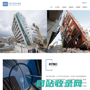 中旗工程技术集团-中旗工程技术集团