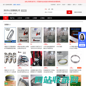 机用锯条_机用锯片 - 【深圳市大众贸易有限公司】