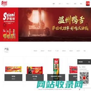 萨啦咪 丨 我们注重每一包的品质！