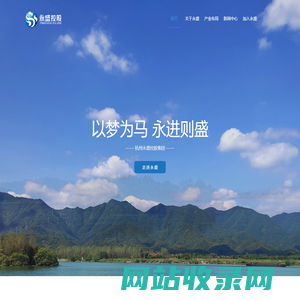 杭州永盛控股集团有限公司